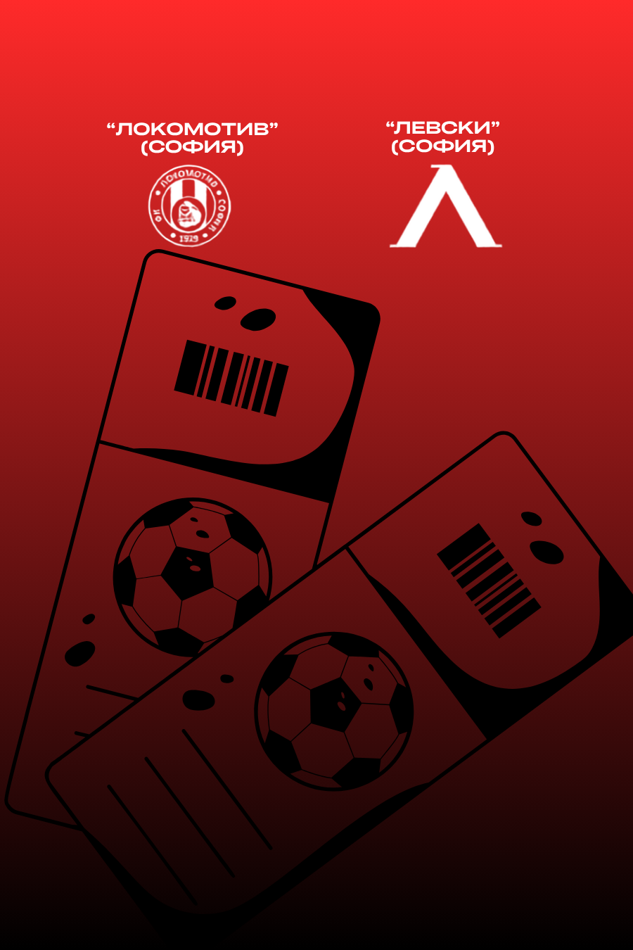 levskiticket 1